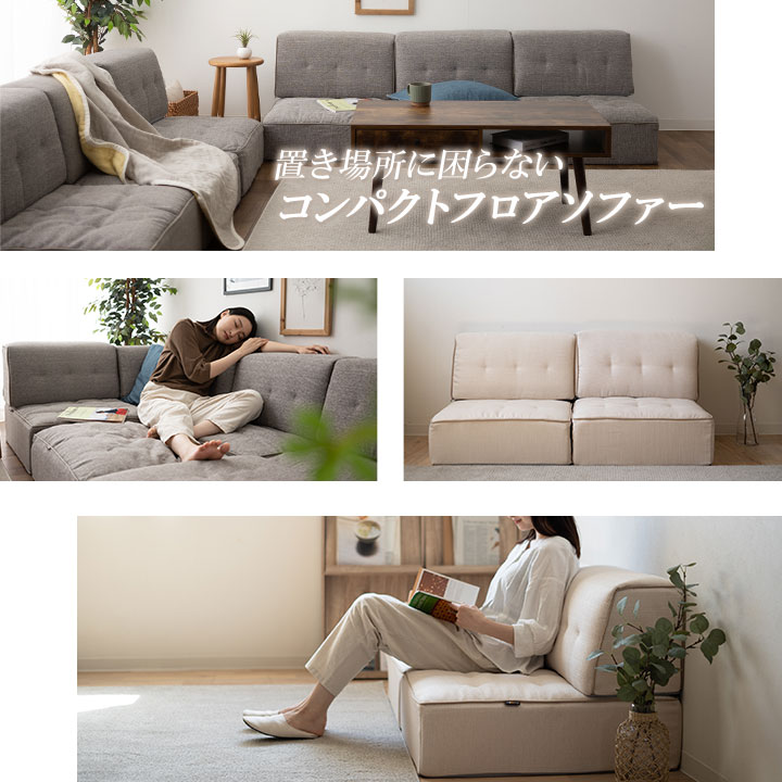 楽天市場】ソファ フロアソファ ソファベッド コンパクト 1人掛け