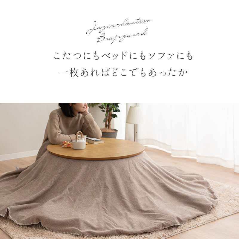 楽天市場】【在庫処分】こたつ上掛けカバー こたつ布団カバー マルチ
