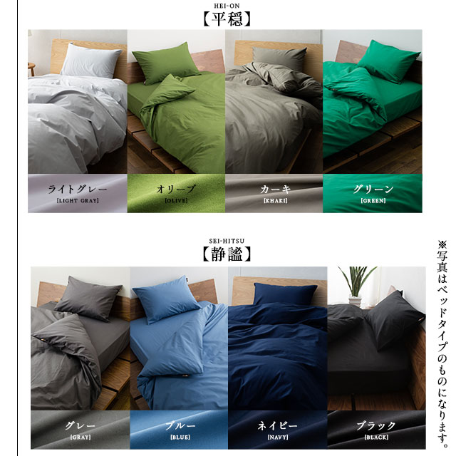 楽天市場】ボックスシーツ シングル 綿100％ 日本製 抗菌 防臭 防ダニ