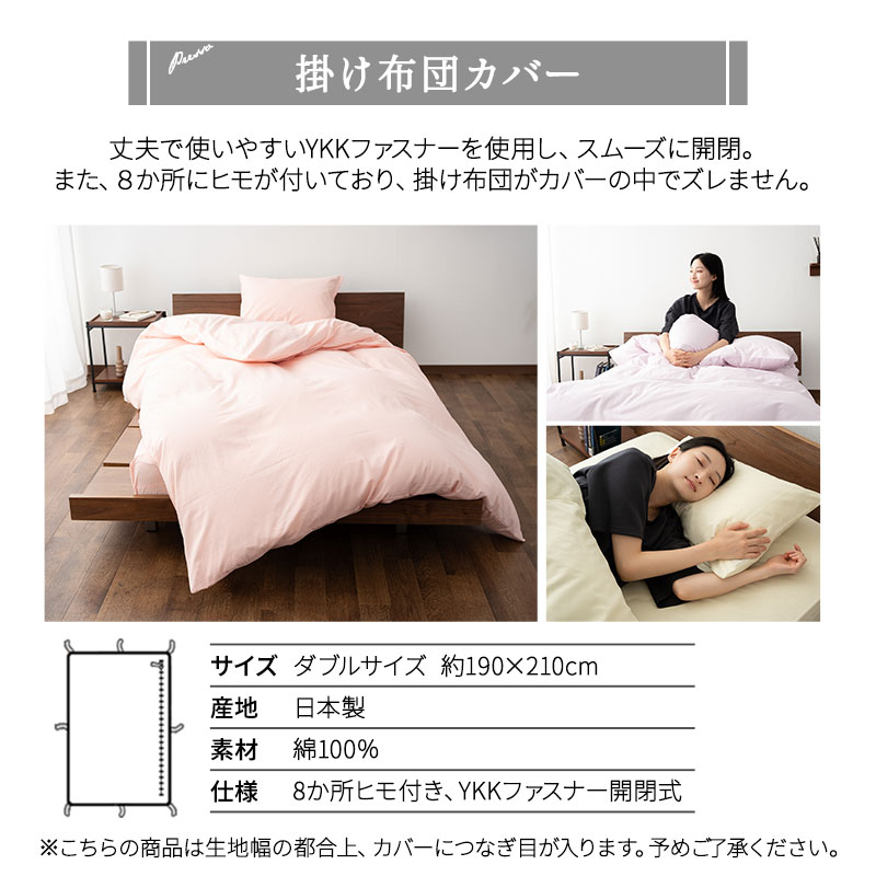 楽天市場】【本日全品P5倍】【410円OFF】ベッド用 布団カバー 4点