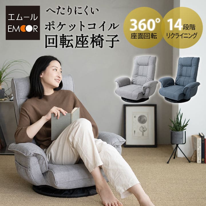 肘付き 回転座椅子」の人気商品一覧 | 安い商品を通販サイトから探す