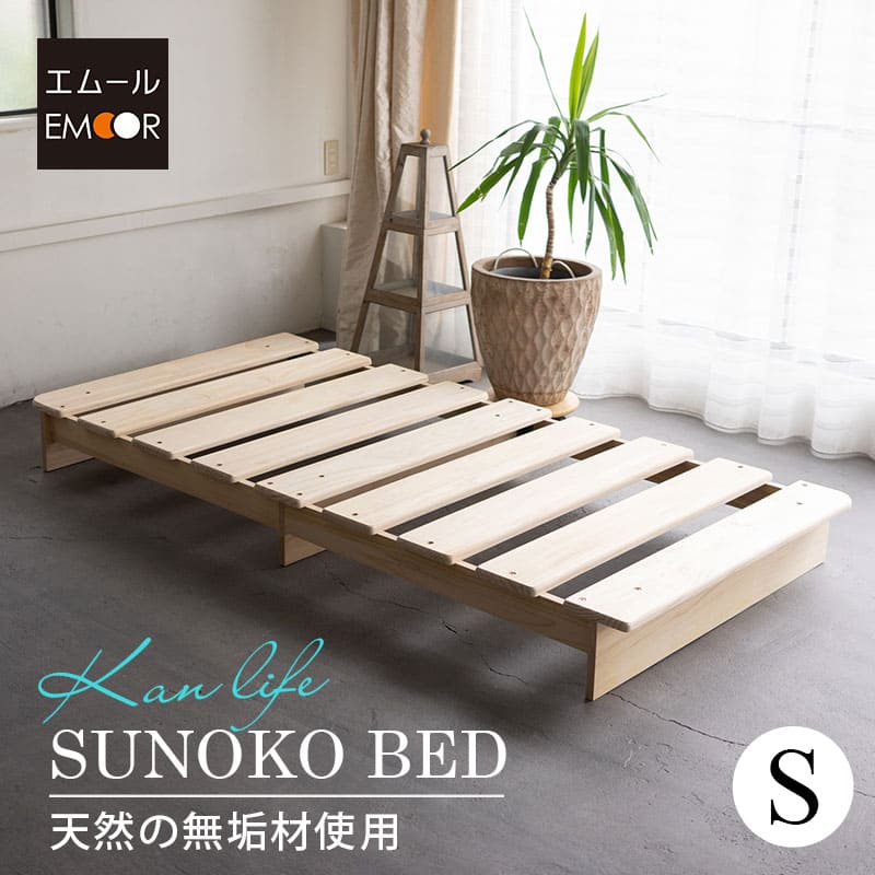 楽天市場】【1999円OFF】【在庫処分】すのこベッド シングル ロー