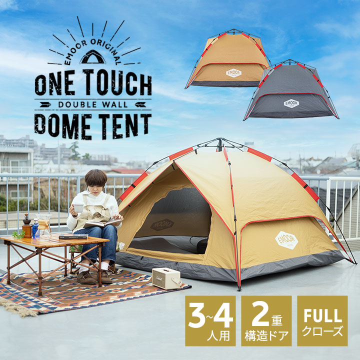 楽天市場】ワンタッチテント 4人用 3人用 ドームテント フルクローズ