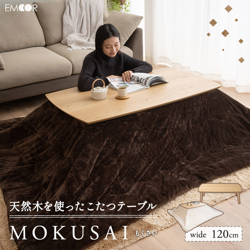 楽天市場】【本日20時〜4H全品P5倍】こたつテーブル 幅120cm 長方形