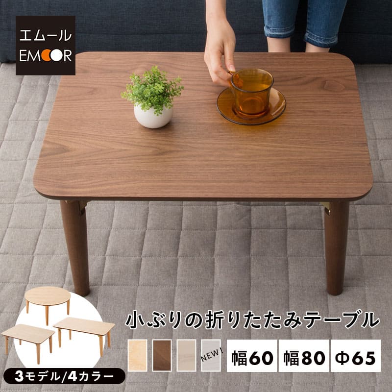 楽天市場】【最大999円OFF】折りたたみテーブル ローテーブル センター