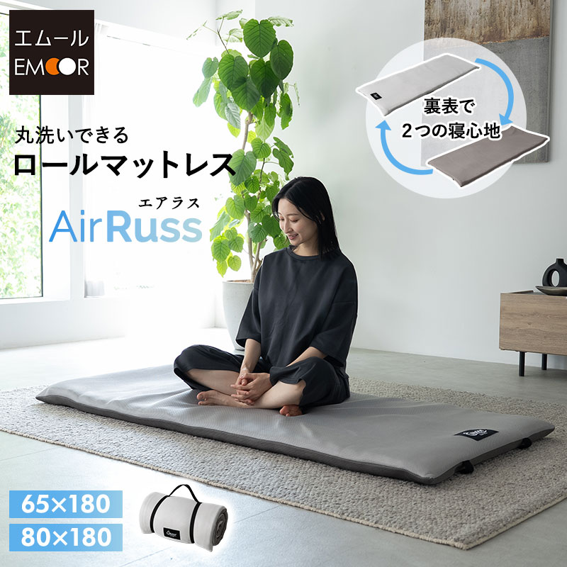 楽天市場】【本日全品P5倍】【最大1401円OFF】マットレス ロール