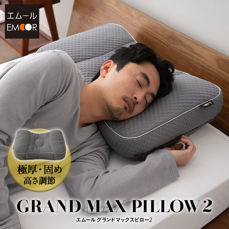 楽天市場】【1310円OFF】枕 まくら ピロー 43×63cm 極厚 かため 高さ