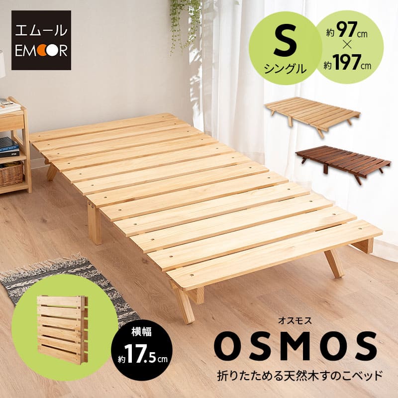 折り畳みベッド ロータイプ」の人気商品一覧 | 安い商品を通販サイト