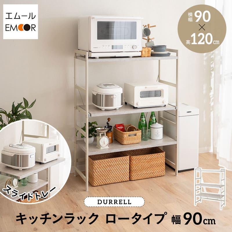楽天市場】【本日全品P5倍】【1300円OFF】キッチンラック レンジ台 幅