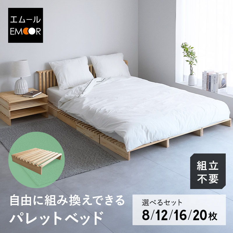 楽天市場】【最大1500円OFF】パレットベッド すのこベッド 8枚 正方形