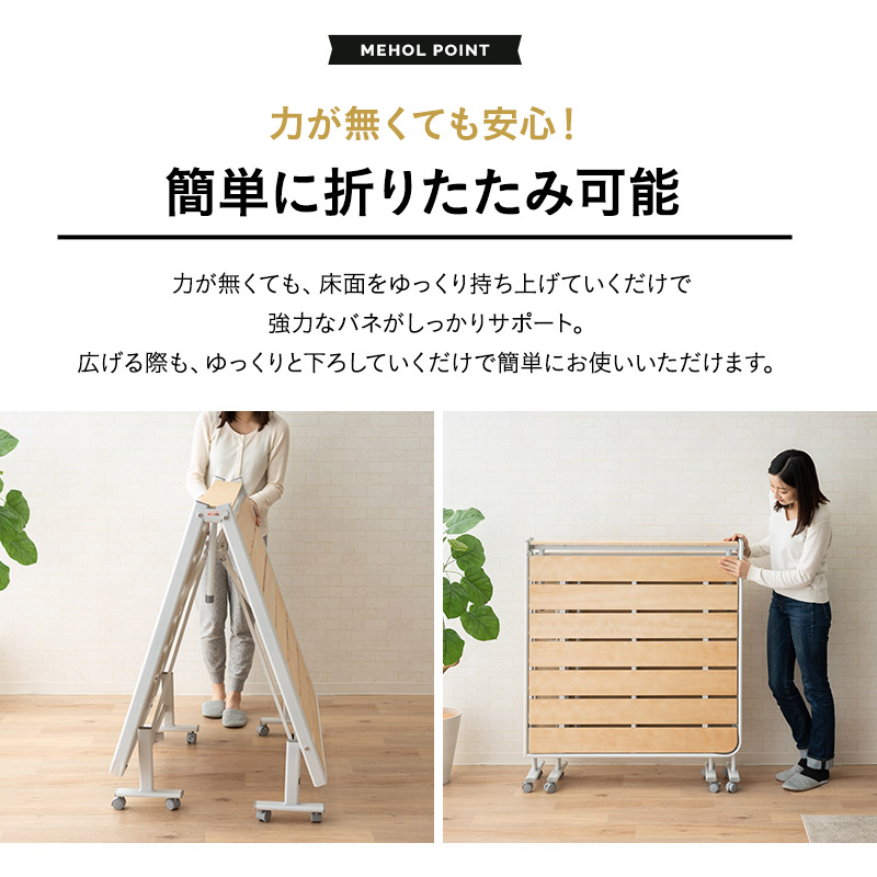 楽天市場】折りたたみ すのこベッド シングル ロータイプ メホール