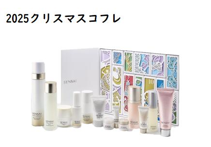 楽天市場】【予約】【限定】センサイ センサイ ホリデーギフト b 2025