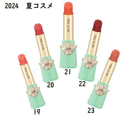 楽天市場】【新色】ポール＆ジョーリップスティック 選べる5色 19・20