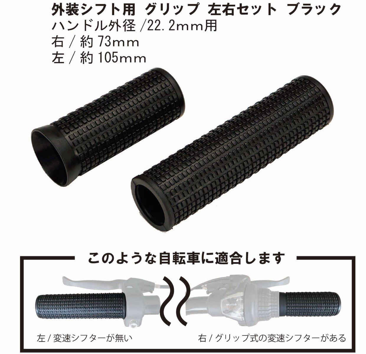 楽天市場】自転車用グリップ グリップシフト用 MTB CTB 軽快車 シティ