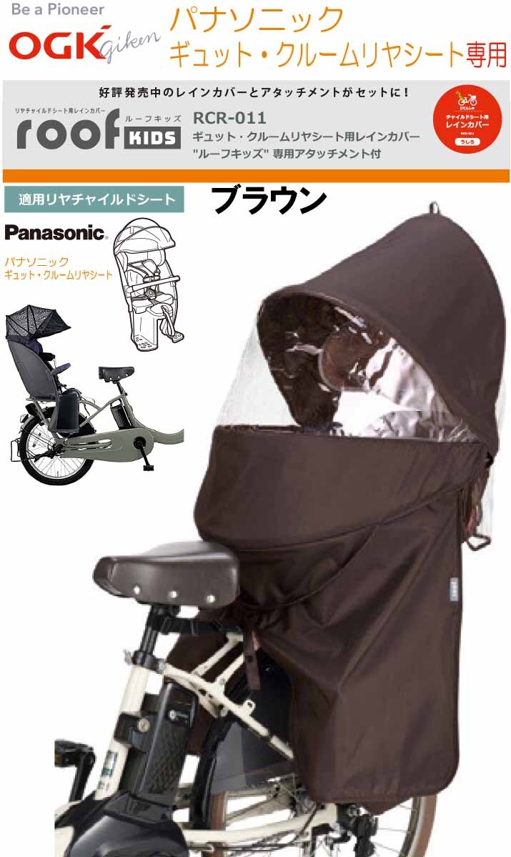 楽天市場】【 旧型リアレインカバーオプション】Little Kiddy's
