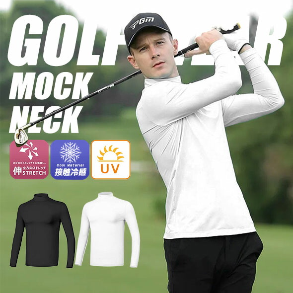 楽天市場】ゴルフシャツ 長袖 メンズ 襟 なし モックネック ゴルフ