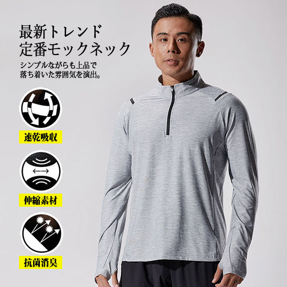 楽天市場】一部即納 長袖 Tシャツ メンズ トップス ハーフジップ