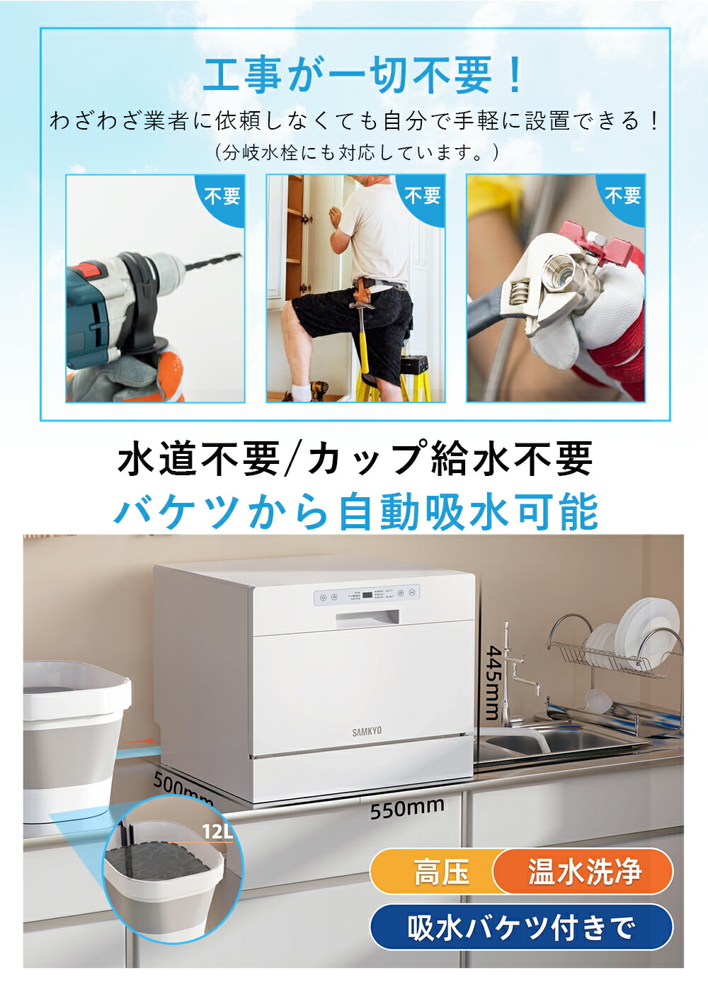 楽天市場】食器洗い乾燥機 1年保証 食洗機 工事不要 大容量 家庭用 5人