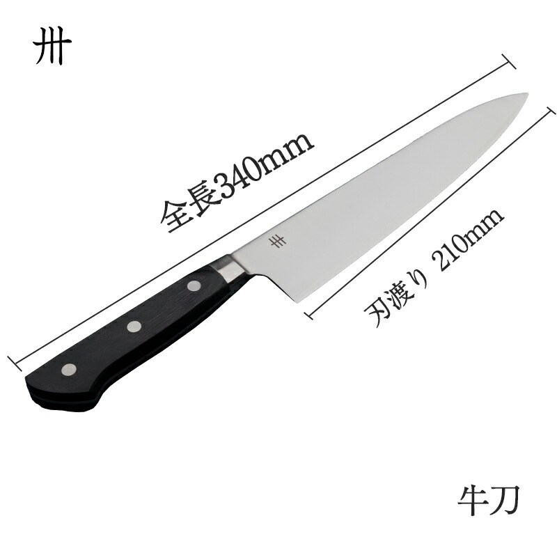 楽天市場】包丁 燕三条 牛刀 21cm 家庭用 キッチンナイフ 高品質 日本