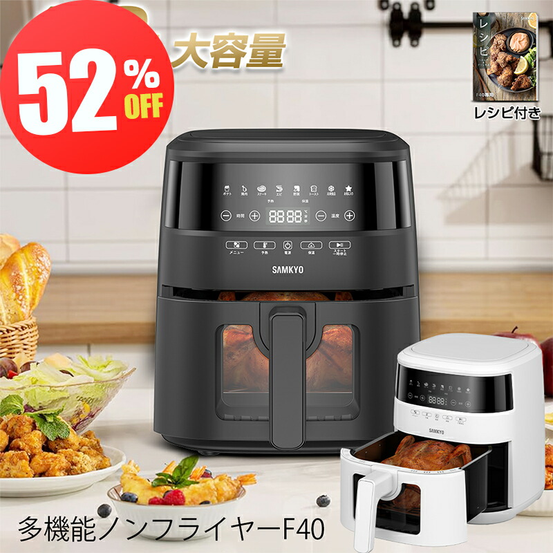 ランキング1位獲得】GOURMIA 窓付き デジタル エアーフライヤー 7.6L