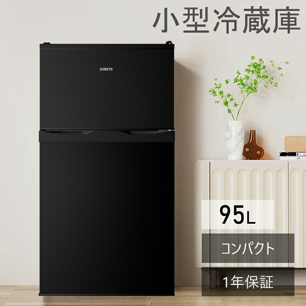 冷蔵庫 一人暮らし2ドア」の人気商品一覧 | 安い商品を通販サイトから