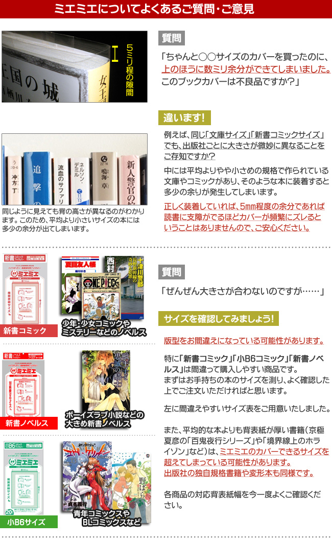 楽天市場】ブックカバー【商品二つ折りでメール便可】 透明ブック