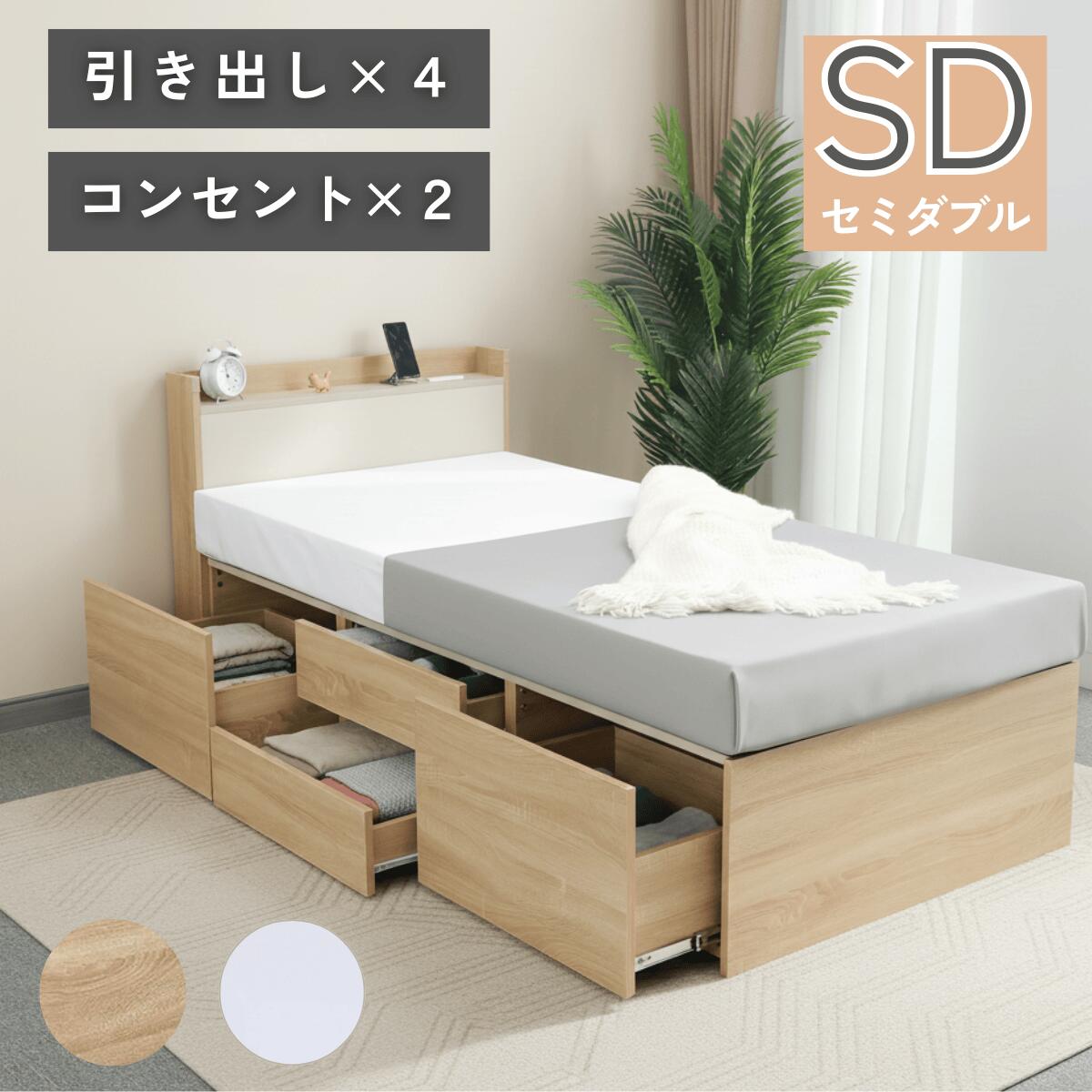 楽天市場】【期間限定3480円引き】ベッドフレーム セミダブル ベッド