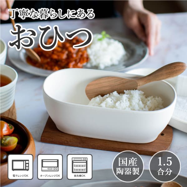 楽天市場】陶器 おひつの通販