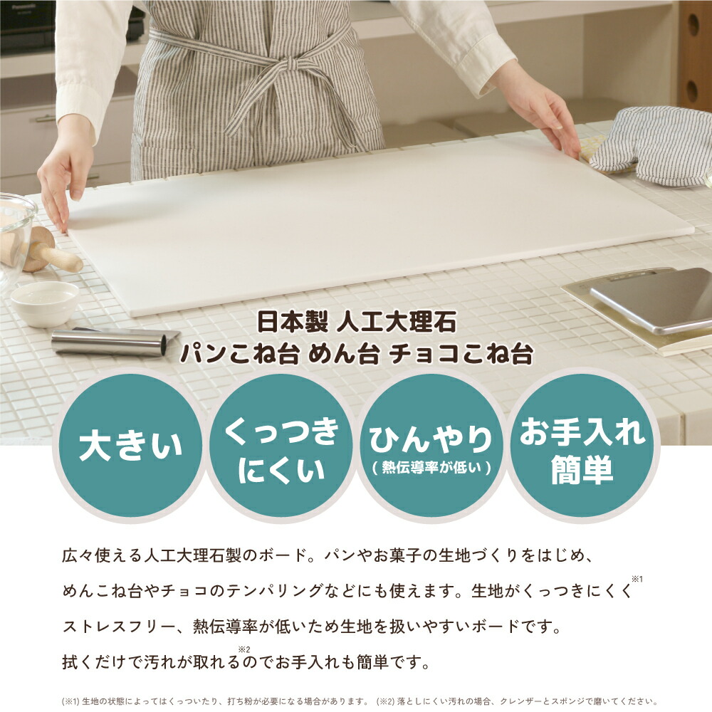 楽天市場】パンこね台 日本製 特大 ペストリーボード くっつきにくい