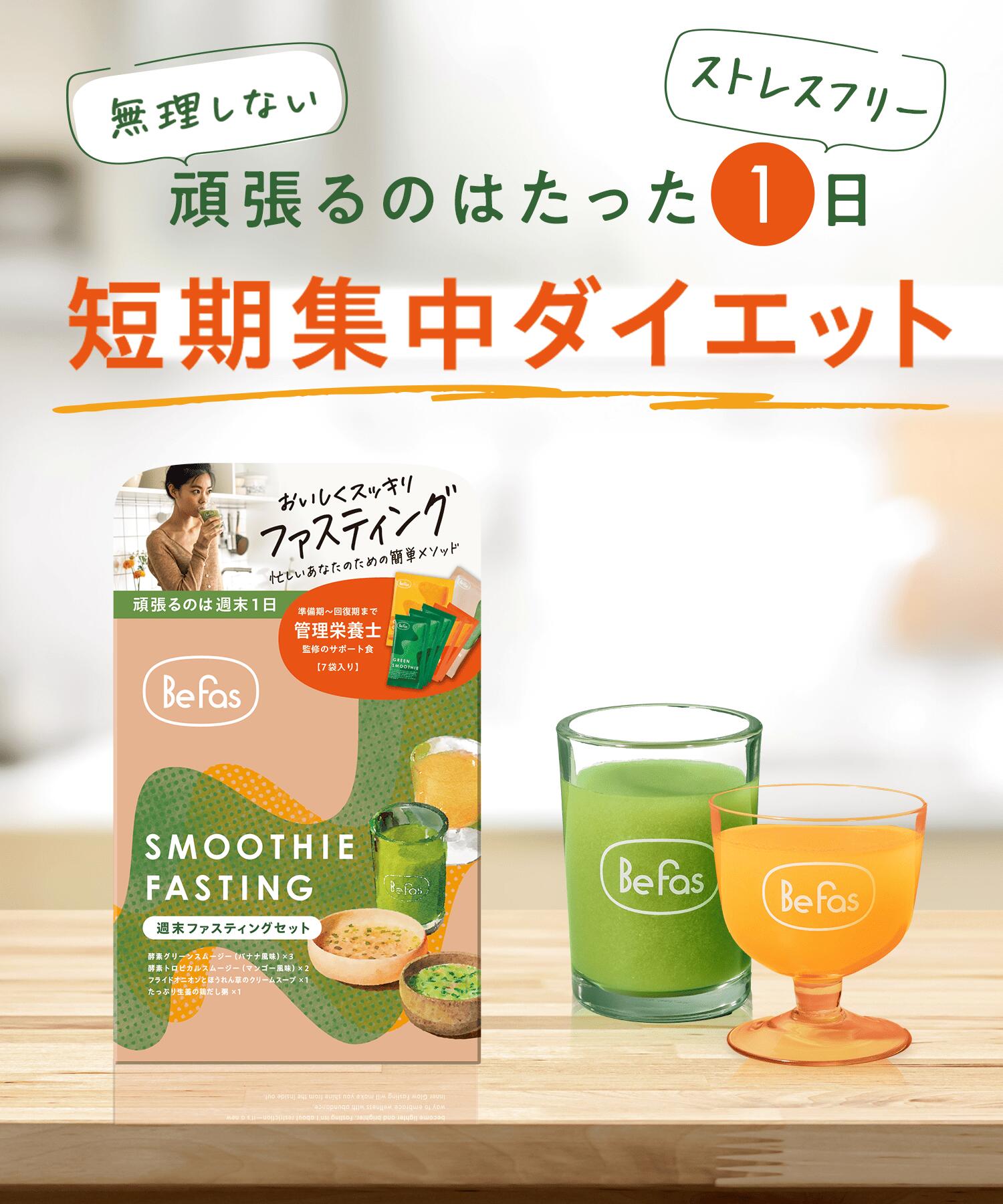 楽天市場】[P20倍+最大10%ｵﾌｸｰﾎﾟﾝ+特典ｱﾘ11日1:59 ﾏﾃﾞ]Befas