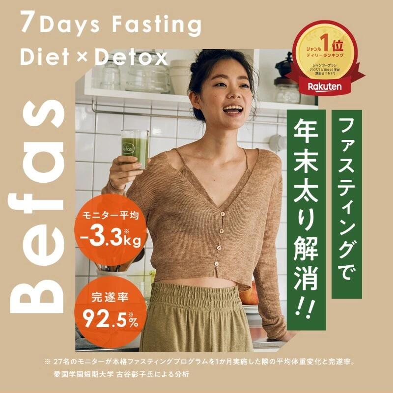 楽天市場】[P20倍+最大10%ｵﾌｸｰﾎﾟﾝ+特典ｱﾘ11日1:59 ﾏﾃﾞ] Befas