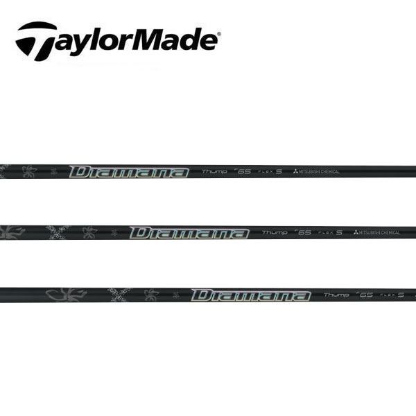 三菱ケミカル Diamana Thump FW f65 (ゴルフシャフト) 価格比較 - 価格.com
