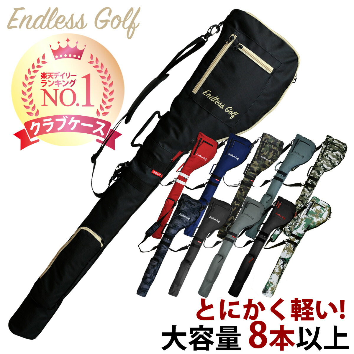 楽天市場】【新色追加】送料無料 軽量 ゴルフ クラブケース 練習用 大