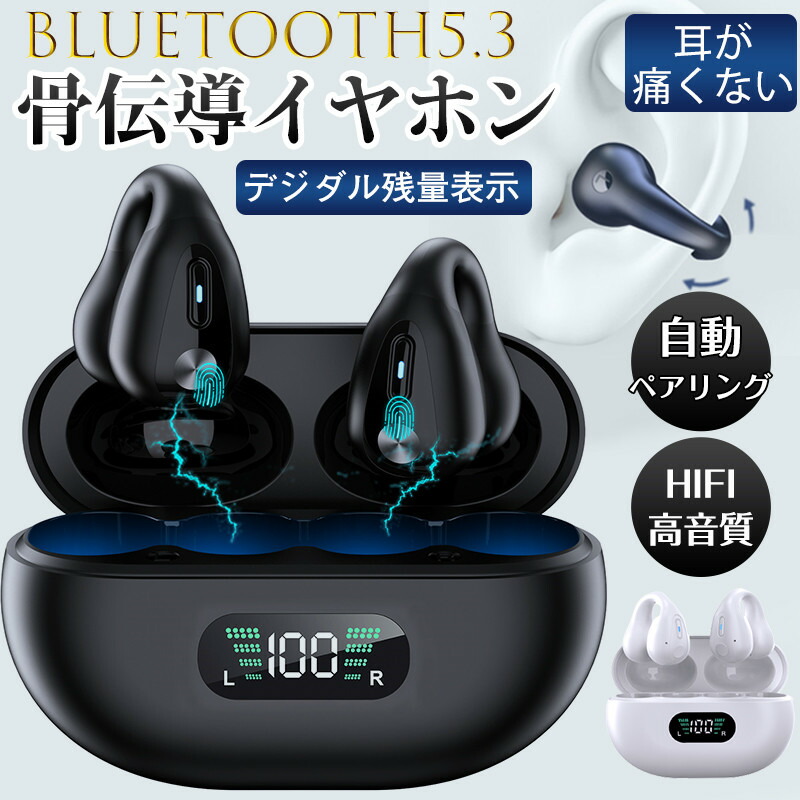 楽天市場】骨伝導イヤホン ワイヤレスイヤホン 片耳/両耳 Bluetooth