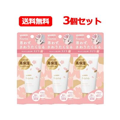 楽天市場】【メール便！送料無料】【3個セット！】【ユースキン