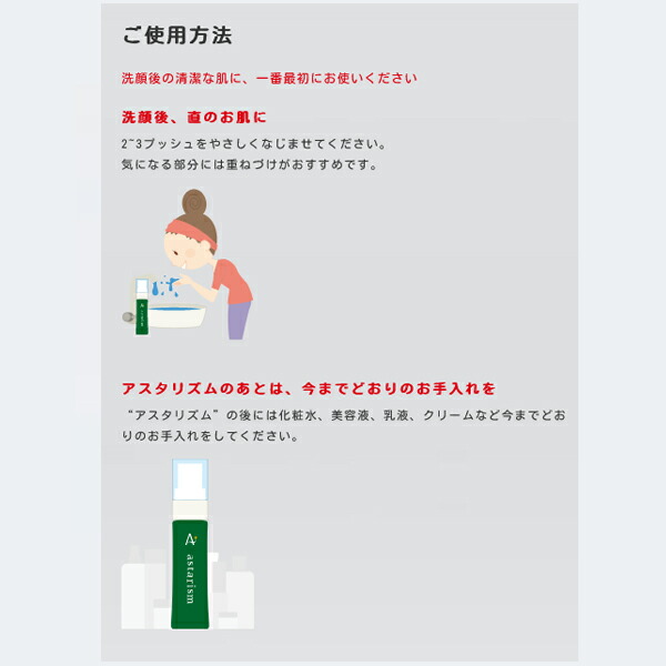 楽天市場】【アスタリール】【送料無料！】アスタリズム 30ml 化粧品