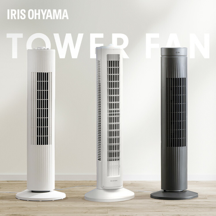 扇風機 サーキュレーター タワー型」の人気商品一覧 | 安い商品を通販