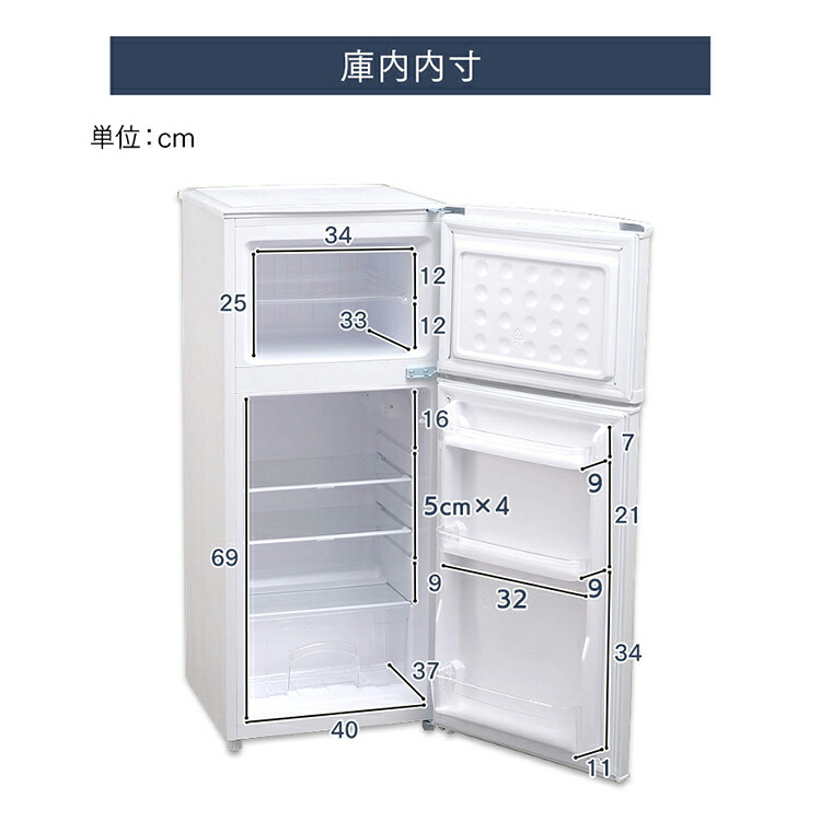 楽天市場】冷蔵庫 ひとり暮らし 2ドア アイリスオーヤマ 小型 118L 右