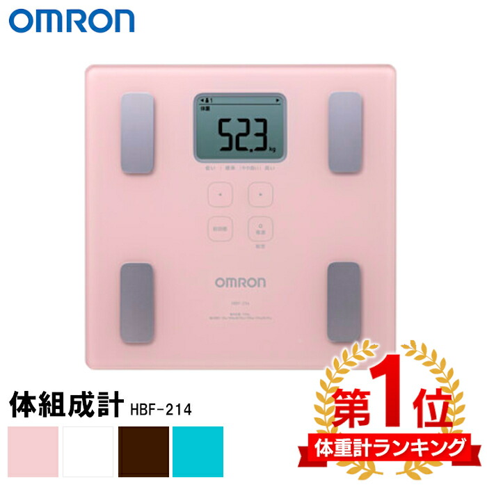 楽天市場】体重計 シンプル 見やすい 体脂肪計 内臓脂肪 体組成計