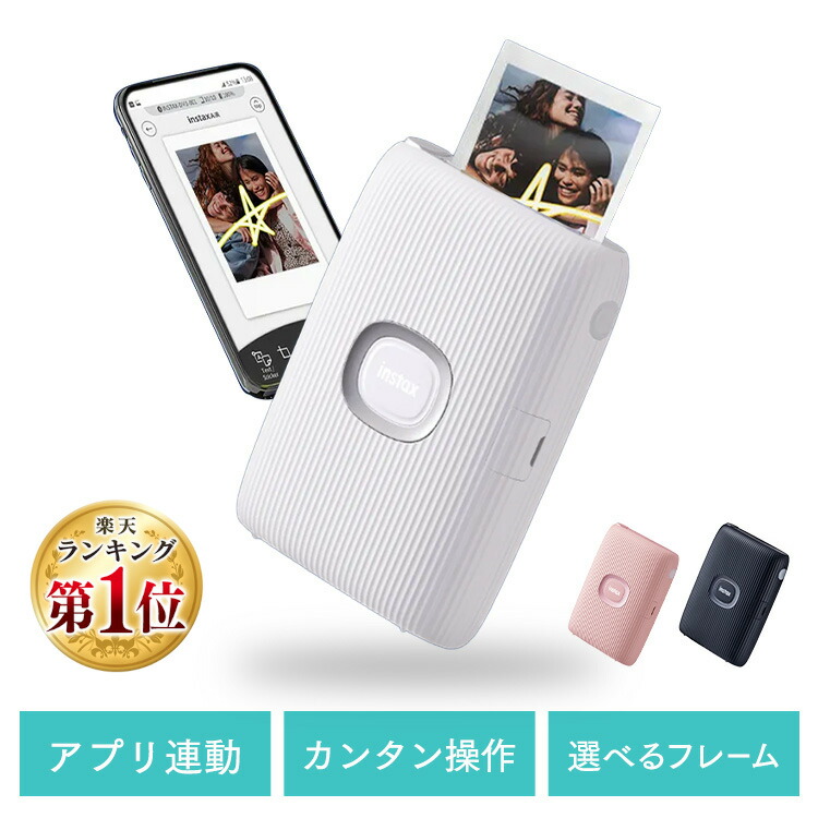 楽天市場】INSTAX MINI LINK2 スマホプリンタ 送料無料 FUJIFILM