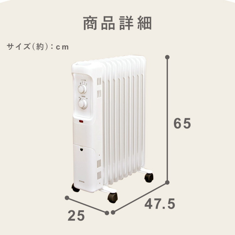 楽天市場】オイルヒーター アイリスオーヤマ 8畳 暖房器具 オイル