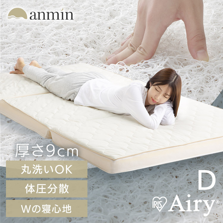 楽天市場】エアリーマットレス hg90-sd 9cmの通販