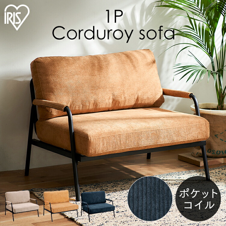 楽天市場】【最大400円クーポン】ソファー ソファ 一人掛け おしゃれ