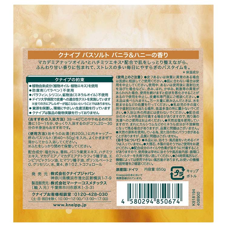 楽天市場】【4個セット】入浴剤 バスソルト ドイツ クナイプ バス