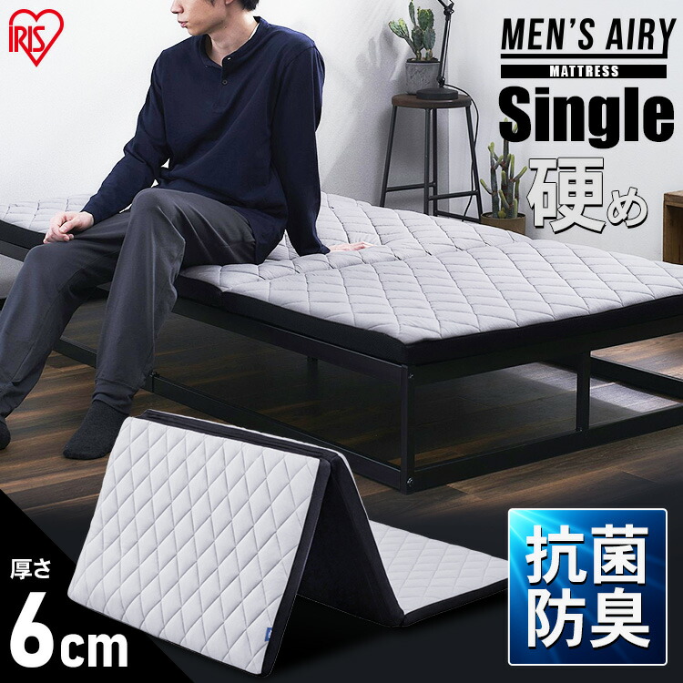楽天市場】☆10％OFF☆マットレス 三つ折り シングル 折りたたみ 厚さ