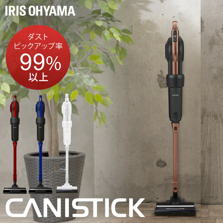 楽天市場】掃除機 紙パック式 コード式 アイリスオーヤマ キャニ