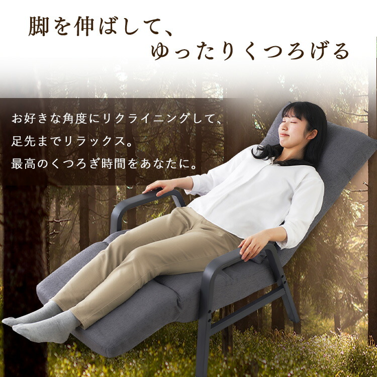 楽天市場】リクライニングチェア 一人用 アイリスオーヤマ おしゃれ