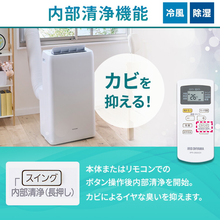 楽天市場】スポットクーラー アイリスオーヤマ ポータブルクーラー 8