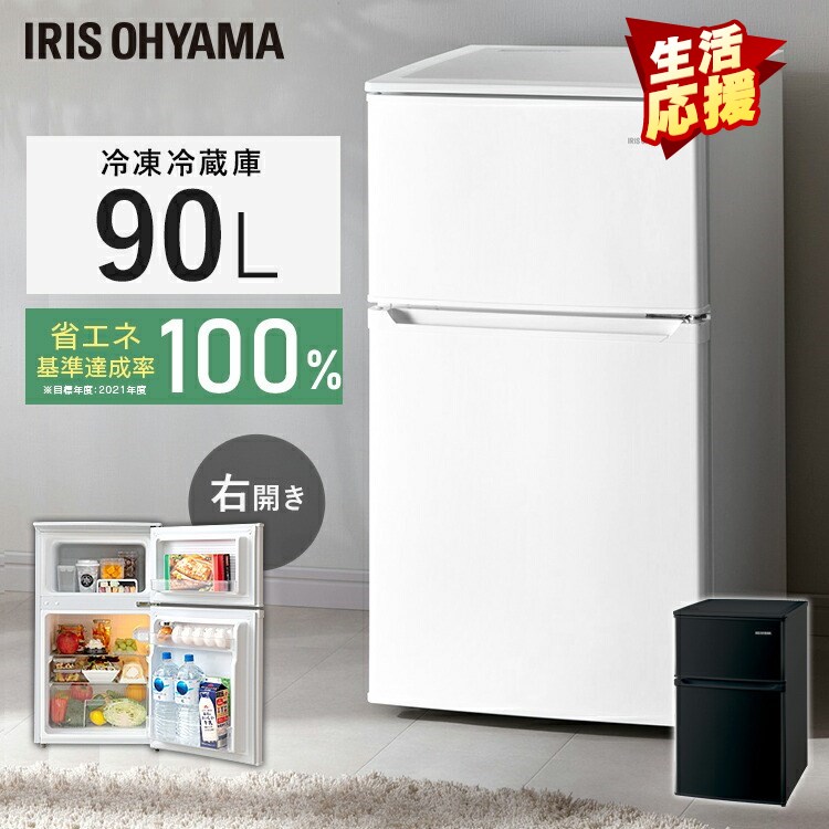 冷蔵庫 冷凍庫 一人 小型」の人気商品一覧 | 安い商品を通販サイトから