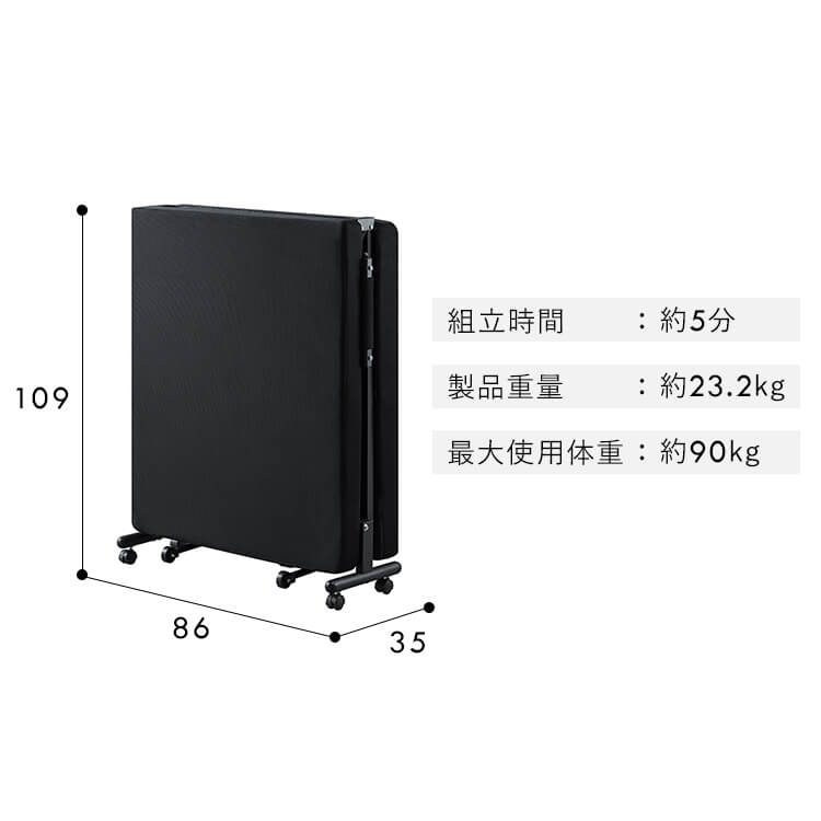楽天市場】折りたたみベッド OTBSS-TR ブラック 送料無料 ベッド